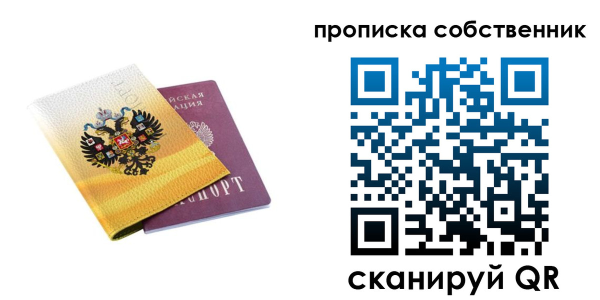 временная регистрация поиск в Мыски