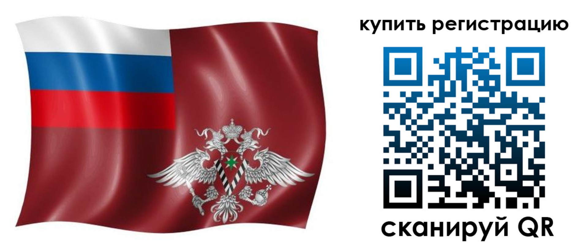 прописка для военкомата в Мыски