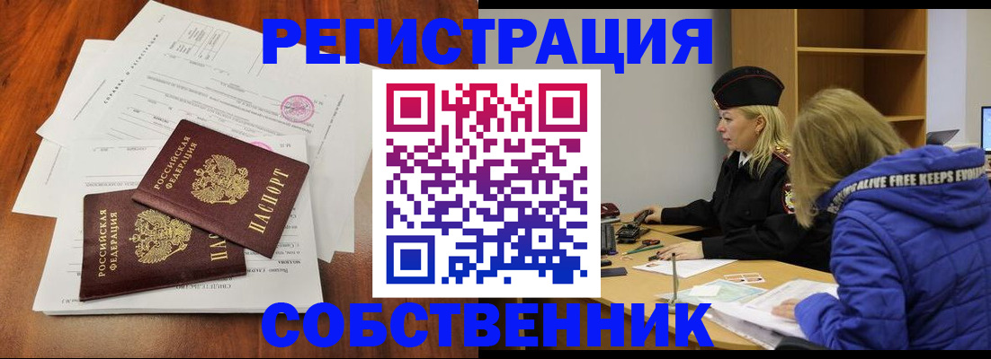 прописка для военкомата в Мыски