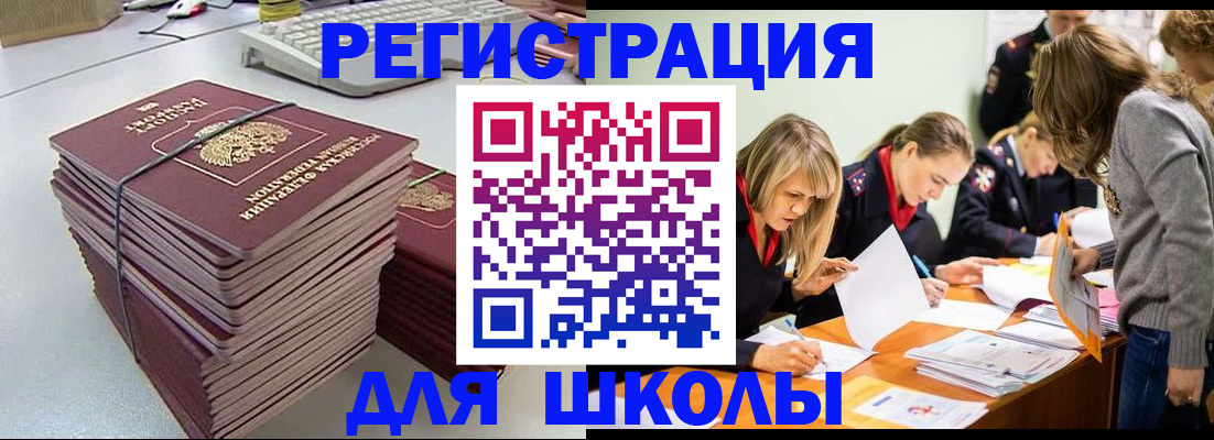 временная регистрация поиск в Мыски
