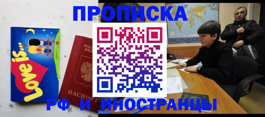 пропишу в квартире в Мыски