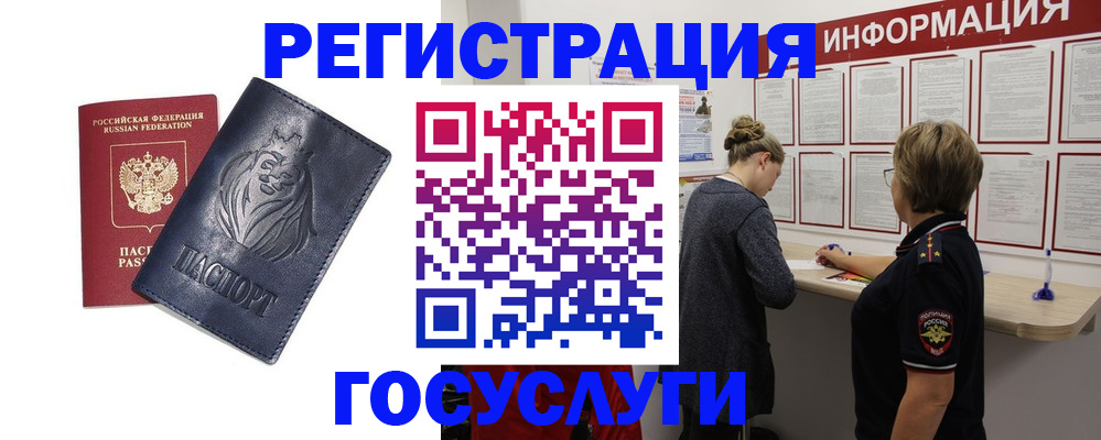 прописка от собственника в Мыски