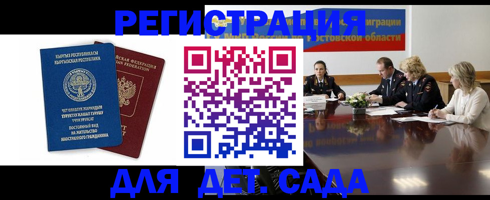 временная регистрация 2025 в Мыски